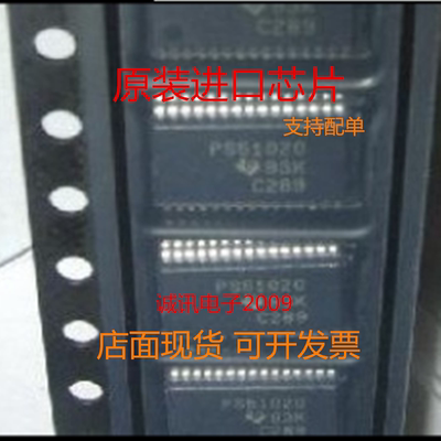 TPS51020DBTR PS51020 TSSOP20 专用线稳压器 全新原装芯片