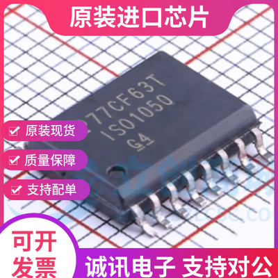 ISO1050DWR  IS01050DW 封装SOP-16 数字隔离器 全新原装现货