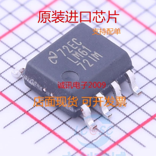 LM6172IM LM6172 SOP8 双运算放大器 全新原装 现货供应