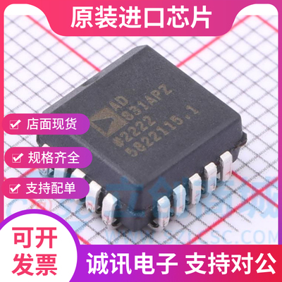AD831APZ专业芯片配单现货