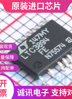 LTC3894EFE 丝印LTC3894FE 贴片TSSOP20 DC-DC电源芯片 全新原装