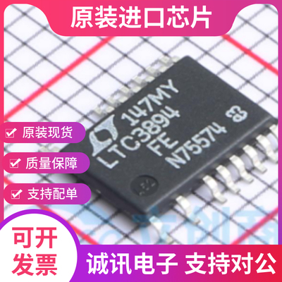 LTC3894EFE 丝印LTC3894FE 贴片TSSOP20 DC-DC电源芯片 全新原装