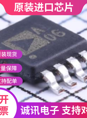 AD8629ARM AD8629ARMZ 丝印A06 MSOP-8运算放大器芯片 全新原装