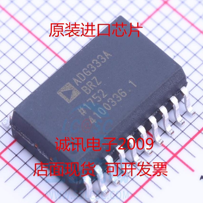 全新ADG333 ADG333ABR ADG333ABRZ 四通道单刀双掷开关芯片 SOP20