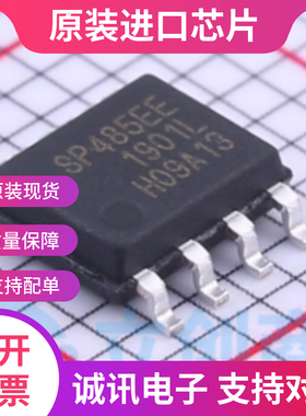 SP485EEN SP485EE SP485 REN RCN SOP8 低功耗收发  全新原装