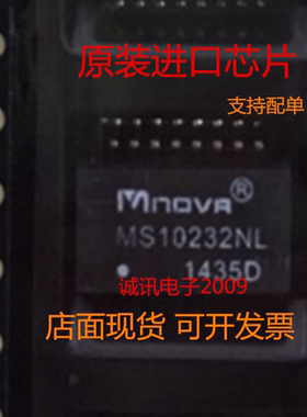 全新 MS10232NL MS10232 SOP16 贴片隔离网络变压器  原装现货