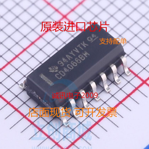 CD4066 CD4066BM96  贴片SOIC-14  逻辑 信号开关 IC芯片 全新
