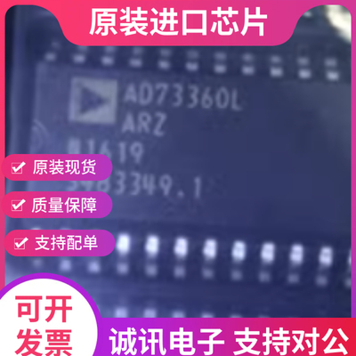 AD73360 AD73360LAR SOP28  模拟前端转换器芯片 全新原装