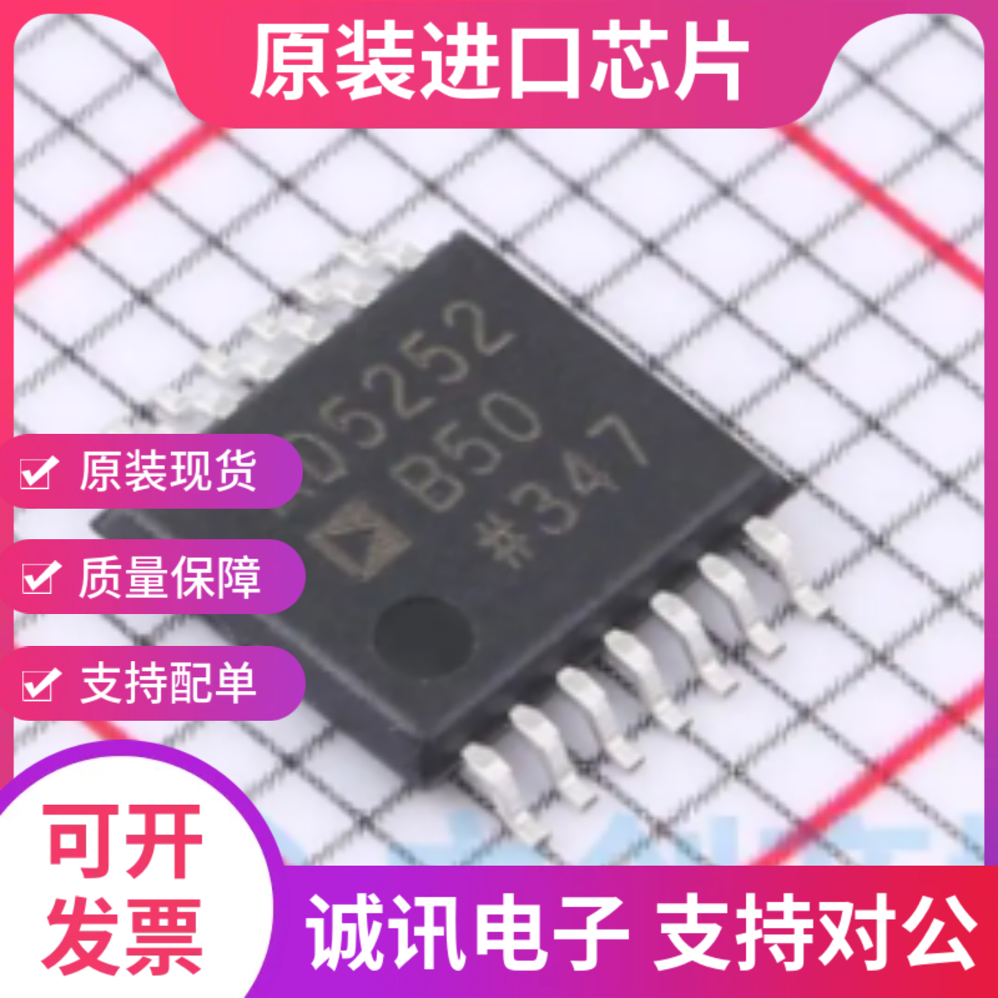 AD5252BRU AD5252BRUZ50 TSSOP14 双通道存储器芯片 全新原装