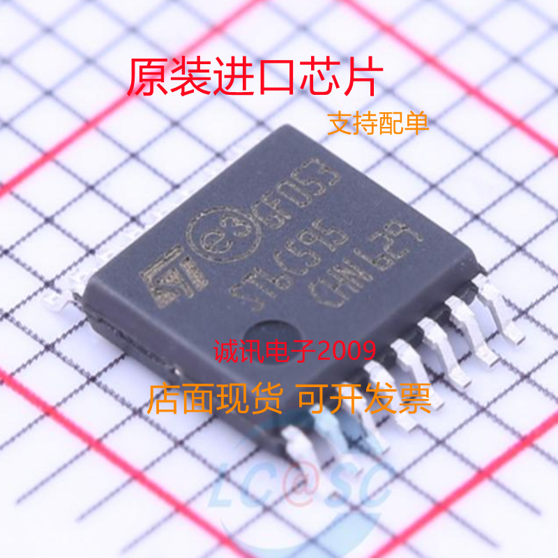 STPIC6C595TTR STPIC6C595  TSSOP-16  全新正品 质量保证