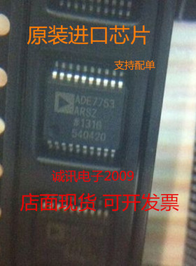 ADE7753ARSZ  SSOP20 带di/dt输入 串行接口 单相电能计量IC 全新