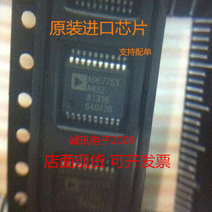 ADE7753ARSZ  SSOP20 带di/dt输入 串行接口 单相电能计量IC 全新