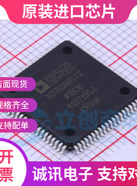 原装正品AD7616BSTZ  AD7616 LQFP80 ADI进口芯片模数转换芯片ADC