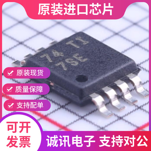 PCA9515BDGKR专业芯片配单现货