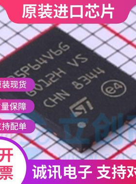 M25P64-VME6TG 丝印25P64V6G 封装 QFN8 储存器芯片 全新原装