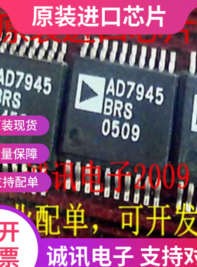 AD7945 AD7945BRS  SSOP20 单电源并行接口t乘法DAC芯片 全新原装