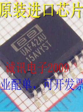 全新进口UAF42 UAF42AU 通用有源滤波器芯片 原装德州仪器SOIC16