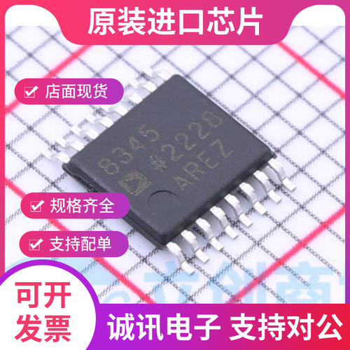AD8345AREZ专业芯片配单现货