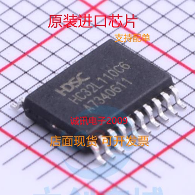 HC32L110C6PA专业芯片配单现货