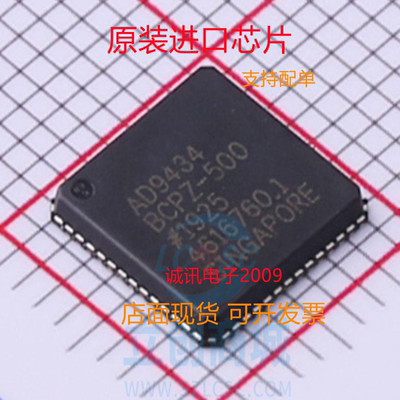 AD9434BCPZ-500专业芯片配单现货