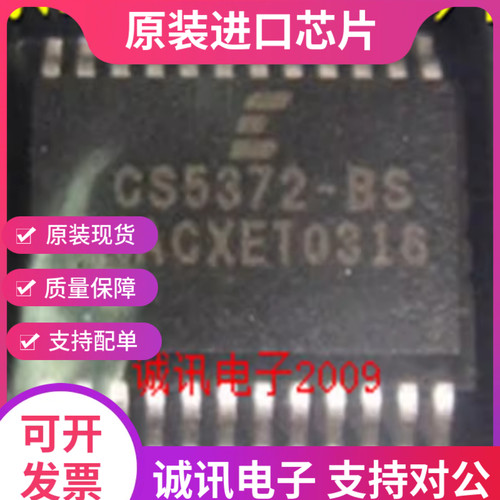 CS5372 CS5372-BS CS5372-BSZ 贴片SOP24 模数转换器 全新原装
