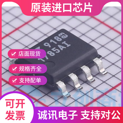 LT1785AIS8专业芯片配单现货