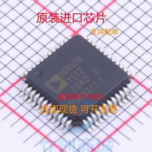 AD1938YSTZ AD1938YST AD1938 LQFP-48 全新正品 质量保证