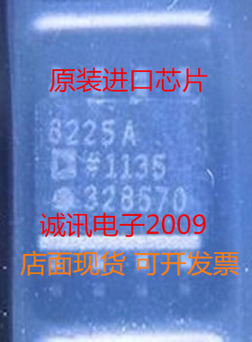 AD8225  AD8225AR  SOP8 全新原装现货