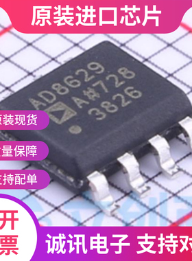 AD8629A AD8629AR  AD8629ARZ SOP8 运算放大器  全新原装