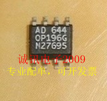 OP196G OP196GS 微功耗RRIO单通道运算放大器 SOP8