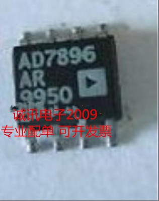 AD7896AR 2.7 V至5.5 V12位8μs ADC采用8引脚 单通道ADC