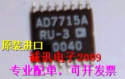 全新AD7715ARU-3 3V16位Σ-Δ型ADC低均方根噪声完整模拟前端芯片