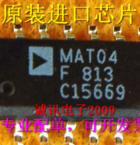 全新MAT04 MAT04F 贴片SOIC14四单片NPN型晶体管对精密放大器芯片
