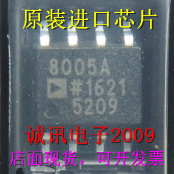 全新AD8005 AD8005A AD8005AR 高速超低功耗电流反馈型放大器芯片
