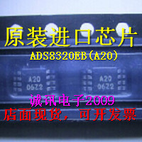 全新原装ADS8320EB 丝印（A20） 16位高速 采样模数转换器芯片