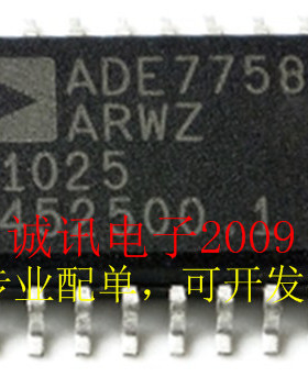 全新原装ADE7758ARWZ 三项多功能电能计量IC 三相三线、三相四线