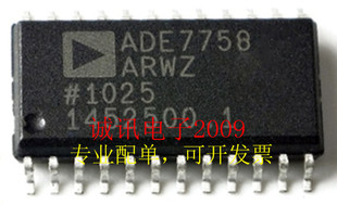 全新原装ADE7758ARWZ 三项多功能电能计量IC 三相三线、三相四线