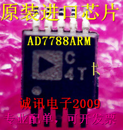 全新AD7788 AD7788ARM 丝印C4T 16位单通道VDD监控Σ-Δ型ADC芯片
