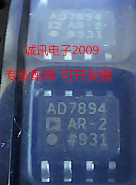 AD7894AR-2真双极性输入5 V单电源14位串行4.5μsADC 可直拍