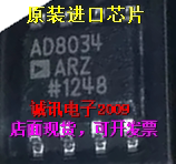 全新AD8034AR 单电源 轨到轨输出 80MHz FastFET™运算放大器芯片