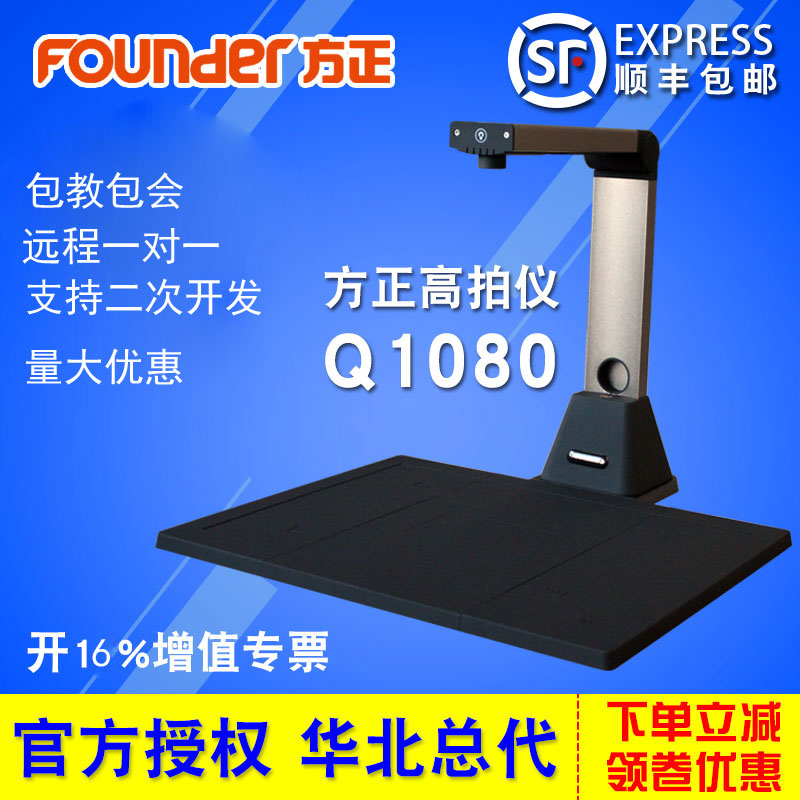 下单立减