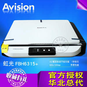 虹光全系列扫描仪批发价格可谈
