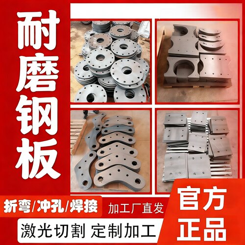 钢板定制切割NM400/500/600耐磨钢板激光切割65Mn13高锰钢板加工