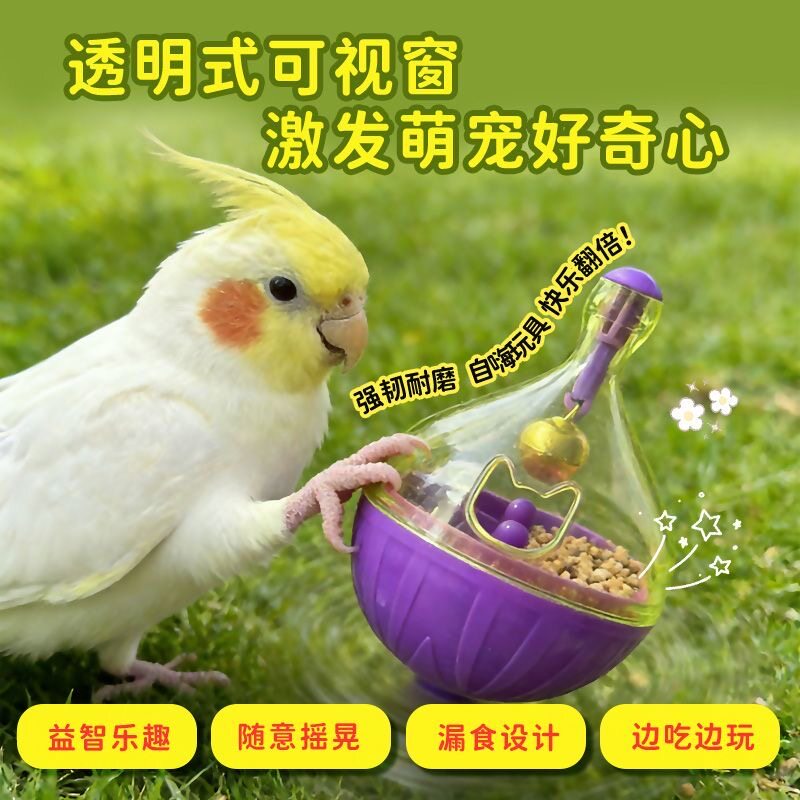 鹦鹉玩具用品解闷自嗨益智训练