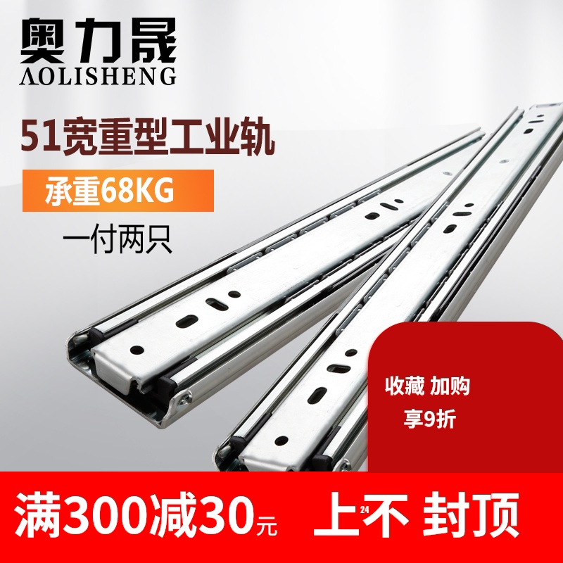 三节抽屉滑轨货架重型工业导轨51宽加厚机柜货柜滑道铁柜抽屉轨道