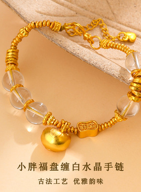 【初见】黄金色沙金小胖福盘缠天然白水晶时尚设计手链新中式复古