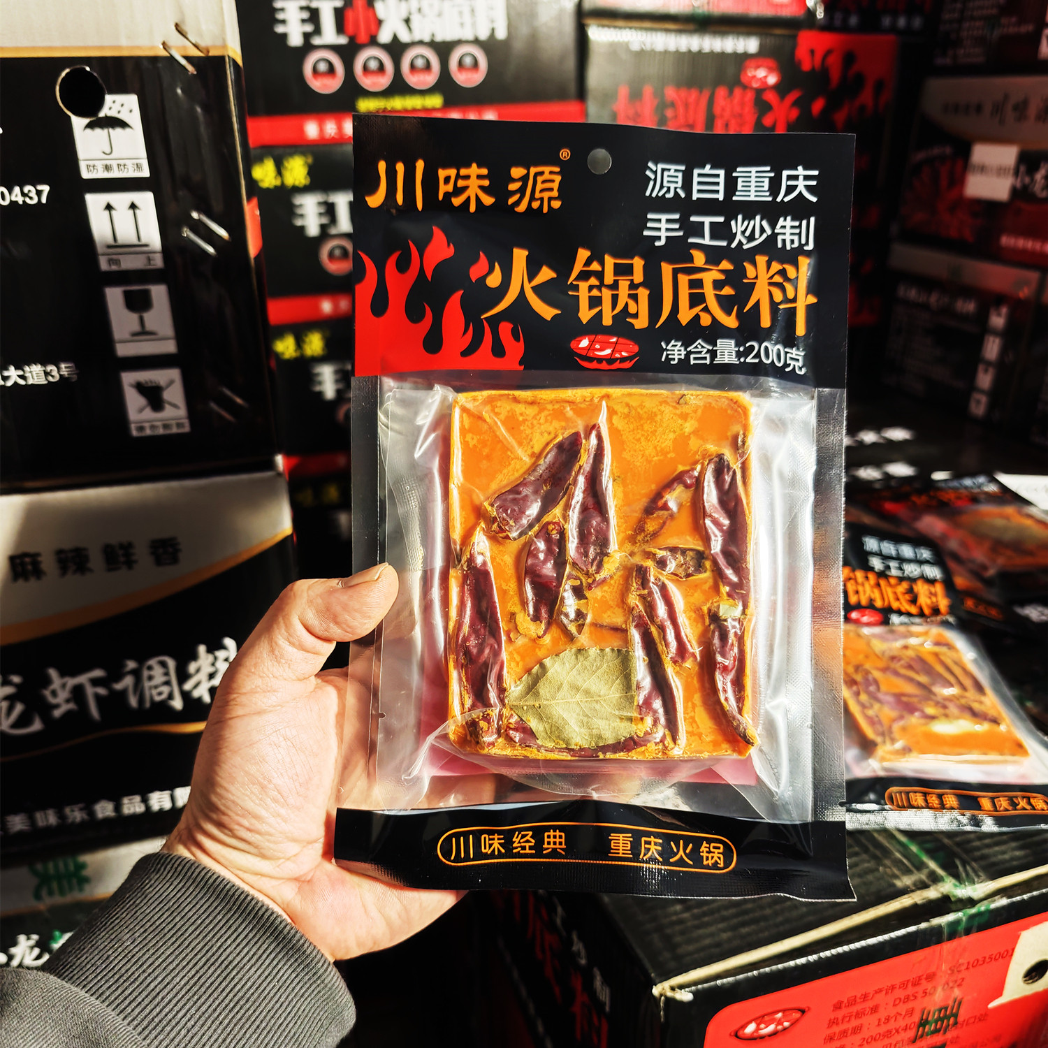 川味源火锅底料200克重庆老火锅
