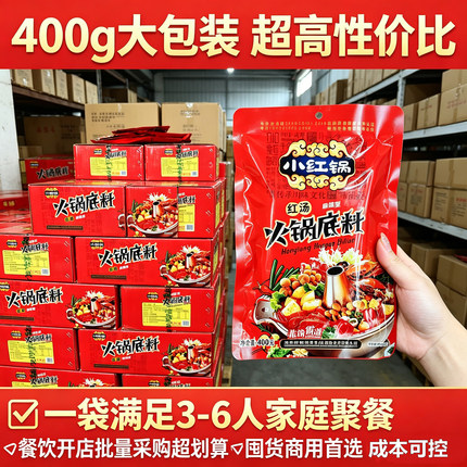 【400g】红牌楼小红锅火锅底料红汤经典重庆四川老火锅麻辣烫调料