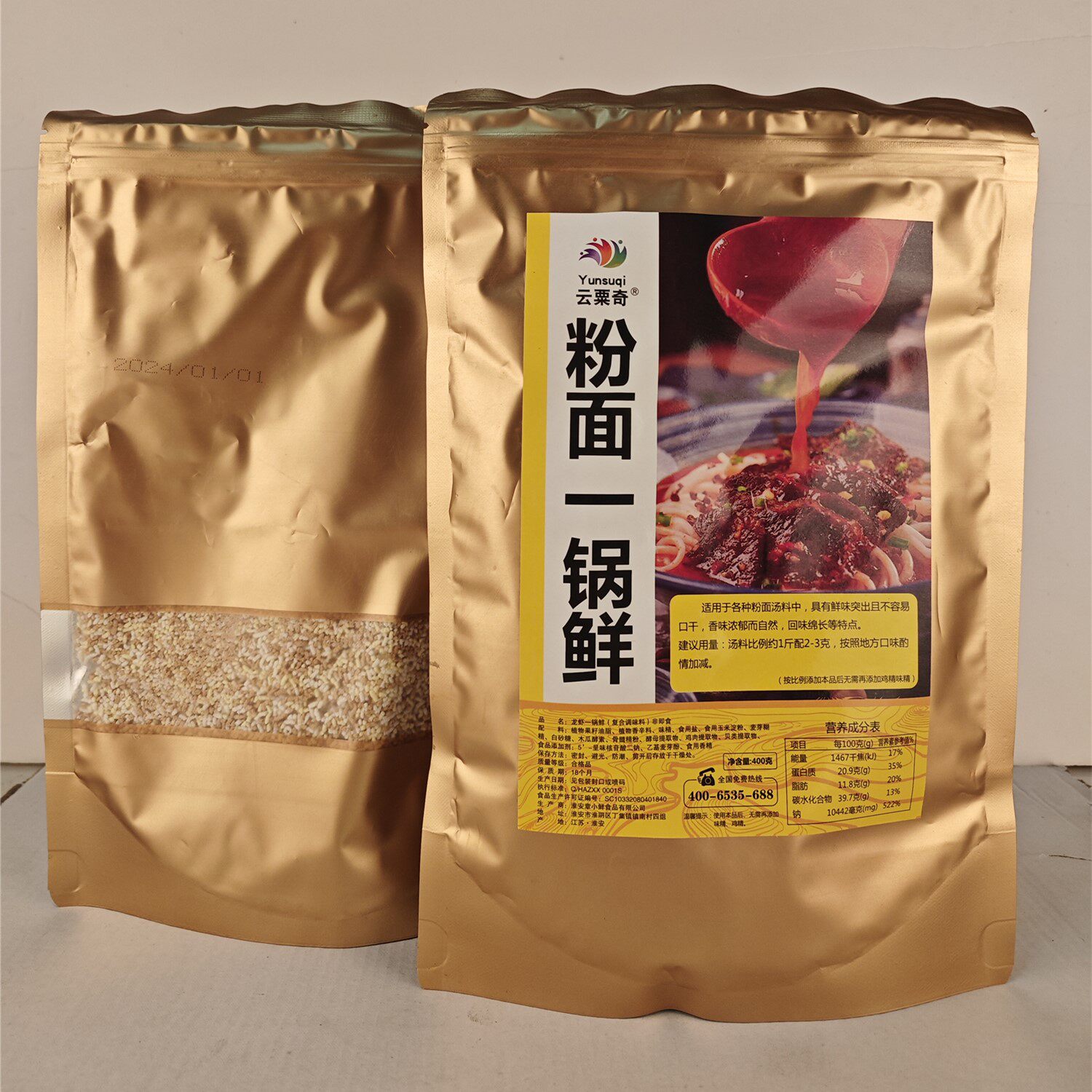 羊肉串腌料烤鱼炸鸡翅鸡排