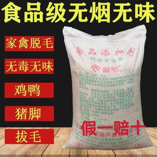 松香拔毛食品级松香拔毛松香甘油酯食品级鸡鸭鹅猪家禽拔毛专用